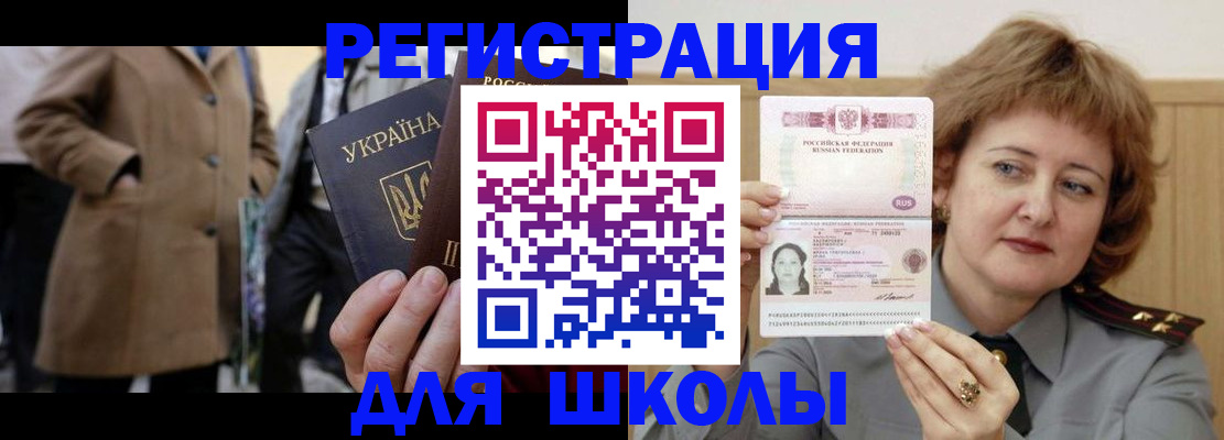 прописка гарантия в Белебее
