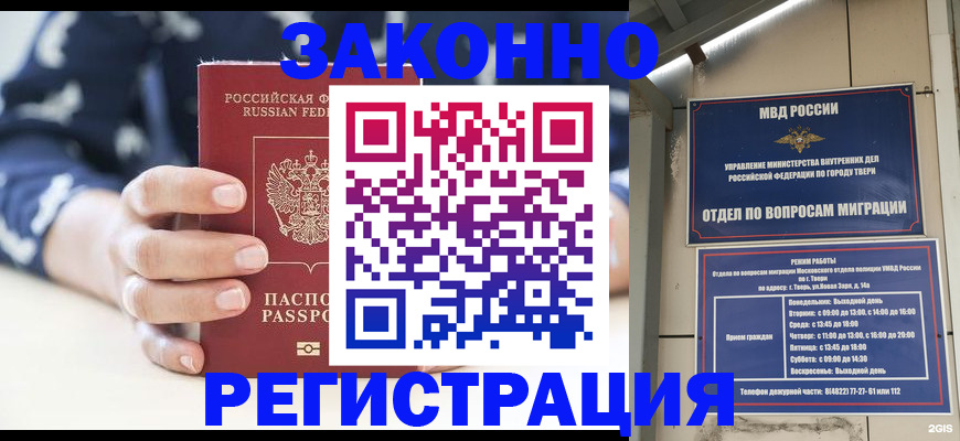 прописка иностранных граждан в Белебее